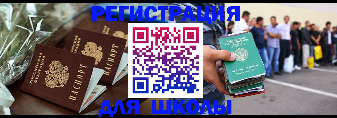 купить прописку в Батайске