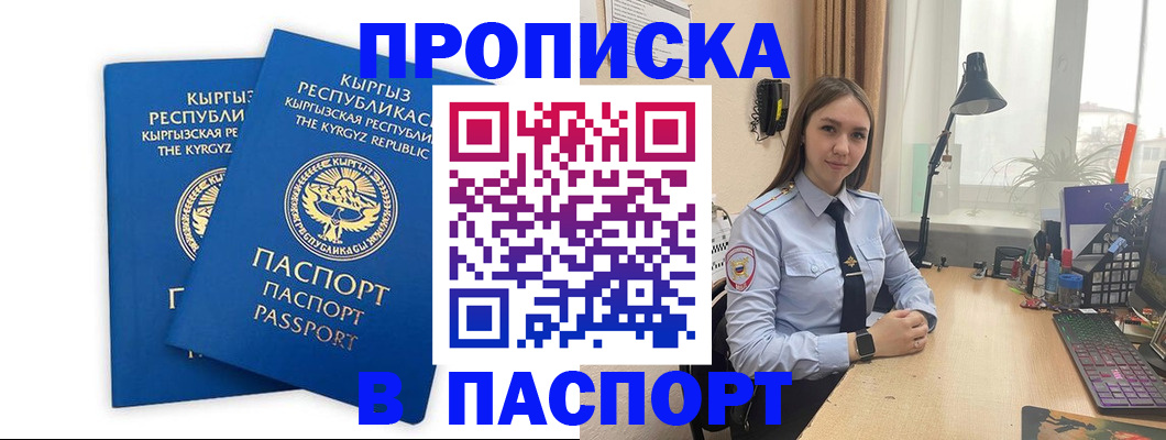регистрация в Батайске
