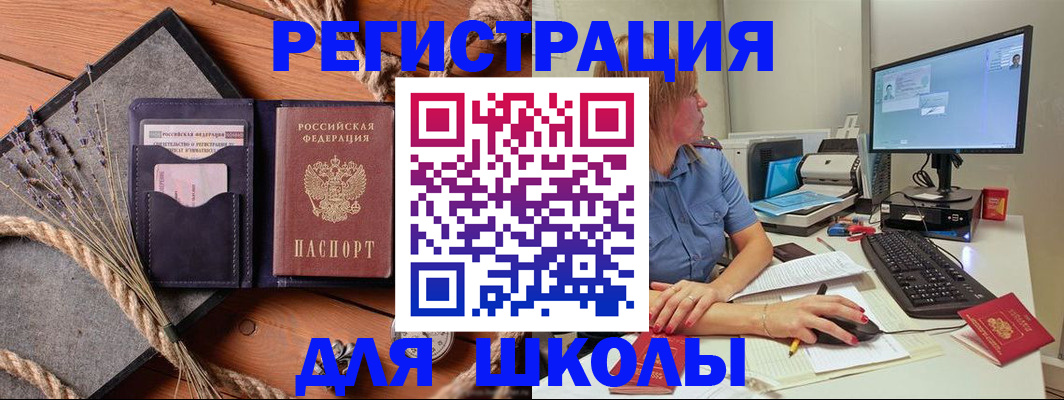 временная регистрация для всех в Батайске