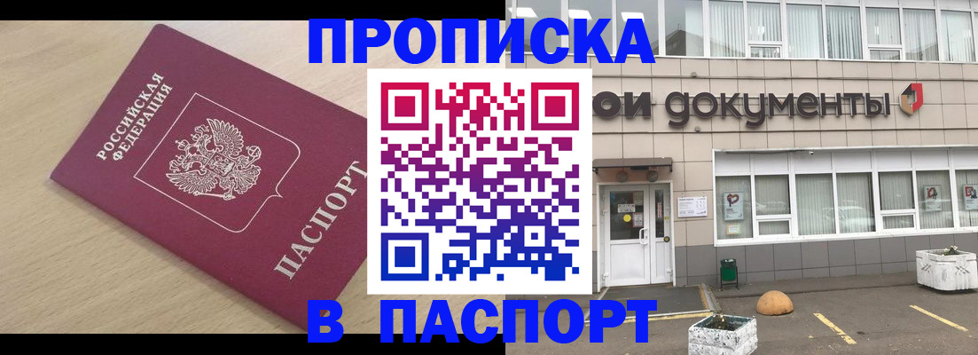 миграционный учет в Батайске