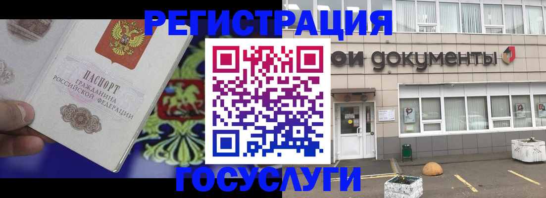 временная регистрация в квартире в Батайске