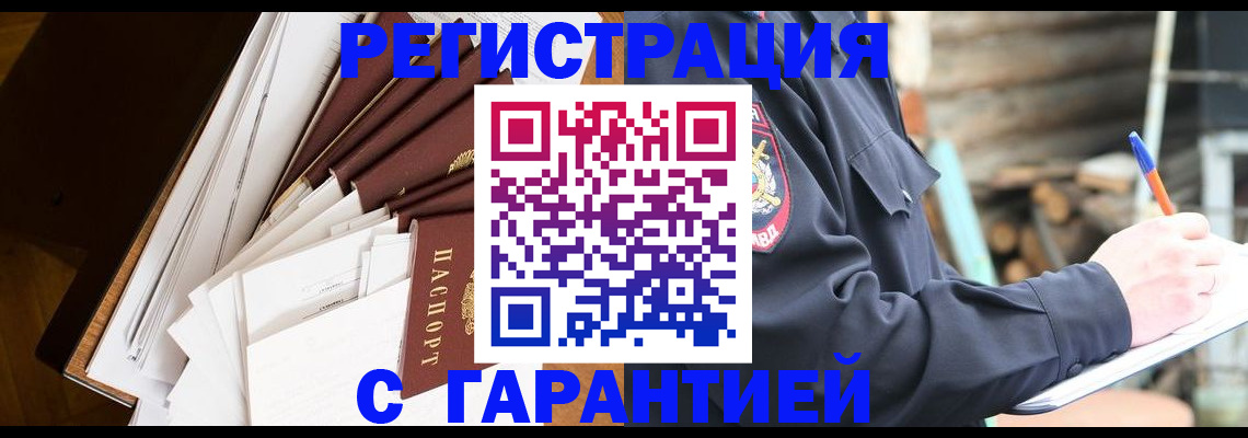 миграционный учет в Батайске