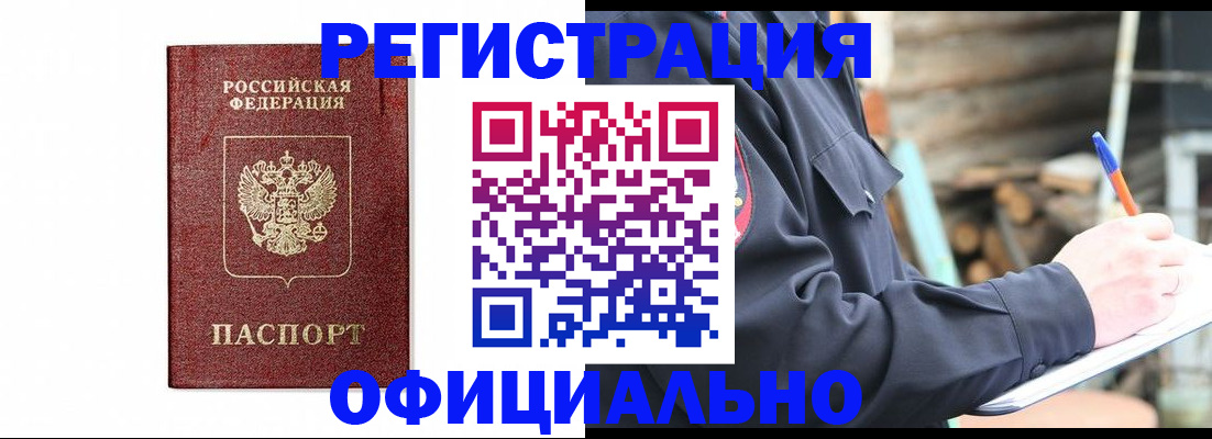 прописка для кредита в Батайске