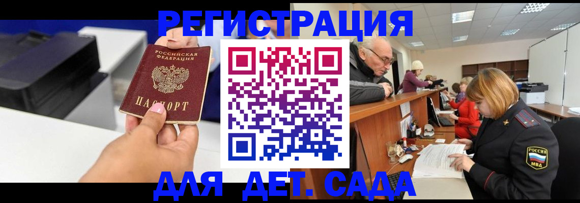временная регистрация купить в Батайске