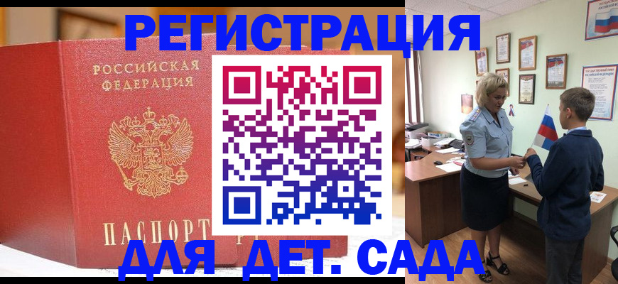 прописка законно в Батайске